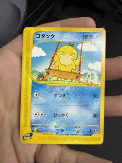 Pokemon Card Psyduck 020/092 ESeries Town On No Map Unlimited Japanese US SELLER - Image 4