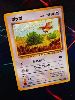 LP JAPANESE Pokemon PIDGEY Card VENDING SERIES 1 (Blue) Set #016 Glossy Promo#1 - Image 1