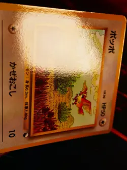 LP JAPANESE Pokemon PIDGEY Card VENDING SERIES 1 (Blue) Set #016 Glossy Promo#1 - Image 3