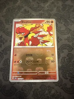 Pokemon card sv2a 126/165 MASTER BALL Magmar Scarlet & Violet 151 - Image 1