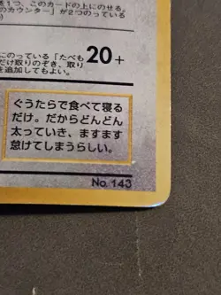 Hungry Snorlax Unnumbered Promotional Cards Holo (Japanese) - Image 3
