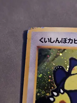 Hungry Snorlax Unnumbered Promotional Cards Holo (Japanese) - Image 4