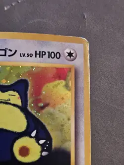 Hungry Snorlax Unnumbered Promotional Cards Holo (Japanese) - Image 5