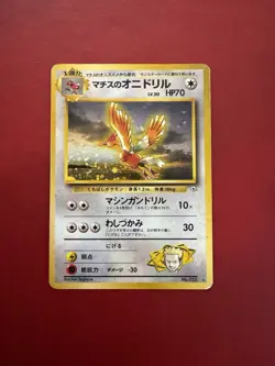Lt. Surge’s Fearow 022 Japanese Holo Rare Gym Heroes Pokemon Card HP - Image 1