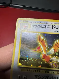 Lt. Surge’s Fearow 022 Japanese Holo Rare Gym Heroes Pokemon Card HP - Image 3