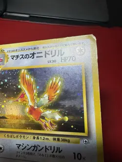 Lt. Surge’s Fearow 022 Japanese Holo Rare Gym Heroes Pokemon Card HP - Image 4