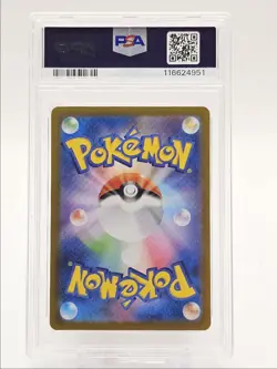 TATSUGIRI 2024 POKEMON JPN EX MASTER BALL REVERSE HOLO 121/187 PSA 10 Q0004 - Image 2