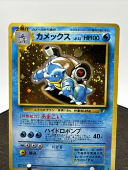Blastoise No.009 CD Promo Trade Please 1998 Old Back Holo Japanese Pokemon SWIRL - Image 2