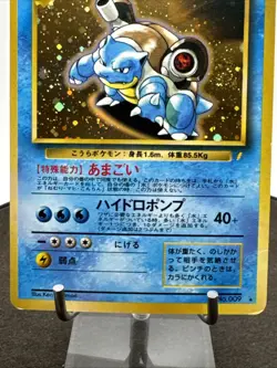 Blastoise No.009 CD Promo Trade Please 1998 Old Back Holo Japanese Pokemon SWIRL - Image 3