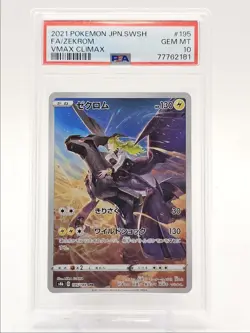 ZEKROM 2021 POKEMON JAPANESE VMAX CLIMAX CHARACTER RARE 195/184 PSA 10 Q0004 - Image 1