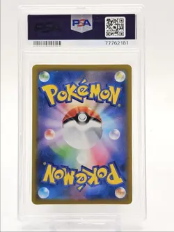 ZEKROM 2021 POKEMON JAPANESE VMAX CLIMAX CHARACTER RARE 195/184 PSA 10 Q0004 - Image 2
