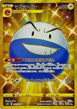 Electrode UR 092/070 s6K Jet Black Spirit HOLO Pokemon Card Japanese - Image 1
