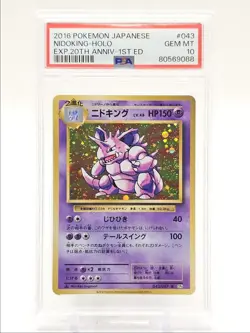 NIDOKING 2016 POKEMON JPN 20TH ANNIVERSARY 1ST EDITION RARE 043 PSA 10 Q0004 - Image 1