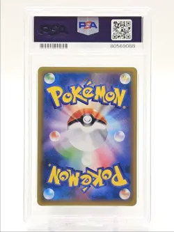 NIDOKING 2016 POKEMON JPN 20TH ANNIVERSARY 1ST EDITION RARE 043 PSA 10 Q0004 - Image 2