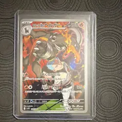 Pokemon Team Rocket's Houndoom 100/098 Art Rare Holo Sv10 Japanese TCG - Image 1