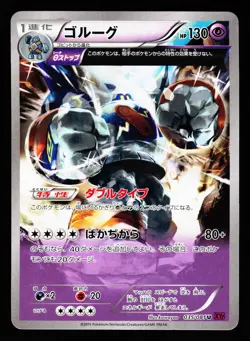 Golurk 035/081 Uncommon Bandit Ring Pokemon Japanese LP - Image 1