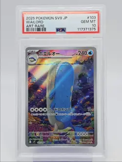 WAILORD 2025 POKEMON JAPANESE BATTLE PARTNERS ART RARE 103/100 PSA 10 Q0004 - Image 1