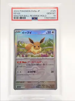 EEVEE 2024 POKEMON JPN EX MASTER BALL REVERSE HOLO 125/187 PSA 10 Q0004 - Image 1