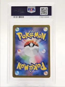 EEVEE 2024 POKEMON JPN EX MASTER BALL REVERSE HOLO 125/187 PSA 10 Q0004 - Image 2