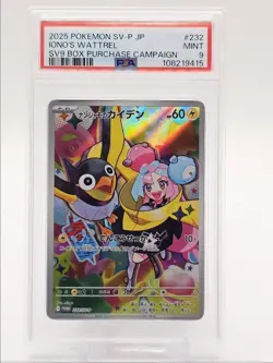 IONO'S WATTREL 2025 POKEMON JPN BOX PURCHASE CAMPAIGN I 232/SV-P PSA 9 Q0004 - Image 1