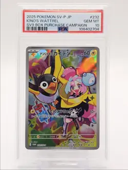 IONO'S WATTREL 2025 POKEMON JPN BOX PURCHASE CAMPAIGN H 232/SV-P PSA 10 Q0004 - Image 1