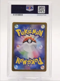 IONO'S WATTREL 2025 POKEMON JPN BOX PURCHASE CAMPAIGN H 232/SV-P PSA 10 Q0004 - Image 2