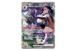 MEGA DREAM ex Japanese Pokemon High Class Booster Box - Image 3