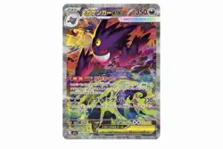 MEGA DREAM ex Japanese Pokemon High Class Booster Box - Image 4