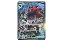 MEGA DREAM ex Japanese Pokemon High Class Booster Box - Image 5