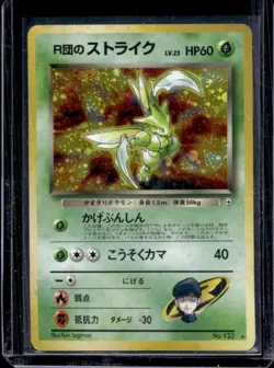 1998 Pokemon Gym Booster 1: Leaders' Stadium JP Rocket's Scyther Rare Holo #123 - Image 1