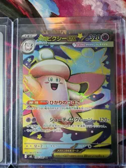 Pokemon TCG (Japanese) Clarify AR & Mega Clefable EX SR Nihil Zero (US Shipper) - Image 3