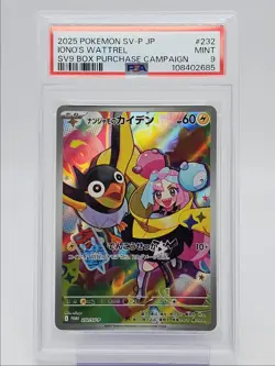 IONO'S WATTREL 2025 POKEMON JPN PROMO SV9 BOX PURCHASE 232/SV-P PSA 9 Q0004 - Image 1