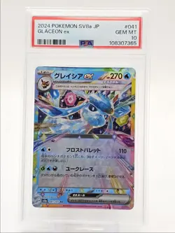 GLACEON EX 2024 POKEMON JPN TERASTAL FESTIVAL EX DOUBLE RARE 041 PSA 10 Q0004 - Image 1