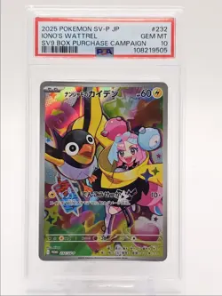 IONO'S WATTREL 2025 POKEMON JPN BOX PURCHASE CAMPAIGN G 232/SV-P PSA 10 Q0004 - Image 1