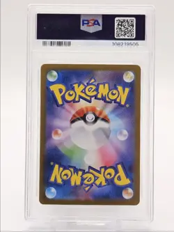 IONO'S WATTREL 2025 POKEMON JPN BOX PURCHASE CAMPAIGN G 232/SV-P PSA 10 Q0004 - Image 2