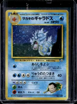 1999 Pokemon Challenge from the Darkness JP Giovanni's Gyarados Rare Holo #130 - Image 1