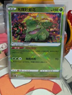 Pokemon TCG Exclusive Chinese Sword & Shield CS5bC Radiant Venusaur *US Seller* - Image 1