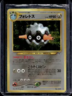 2000 Pokemon Neo Crossing the Ruins Japanese Forretress Holo #NNO - Image 1