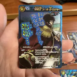 One Piece Miracle Battle Cardass Omega Rare Lot Luffy SP Law Enel Gol D. Roger - Image 4