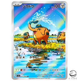 Cufant AR 073/064 sv6a Night Wanderer HOLO Pokemon Card Japanese - Image 1