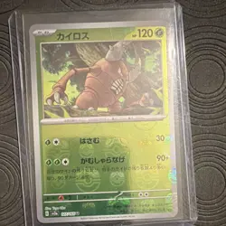 Pokemon Pinsir 127/165 Master Ball Pattern Holo Card Sv2a 151 Japanese TCG - Image 1
