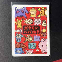 Old Maid Japanese Pokemon Center Red Back 2019 Promo Playing Card - Psyduck - Image 2