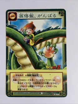 Dragon Ball Z Card Game Rare Part 4 - D-358 - Image 1