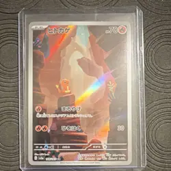 Pokemon Charmander 168/165 Art Rare Holo Card Sv2a 151 Japanese TCG - Image 1