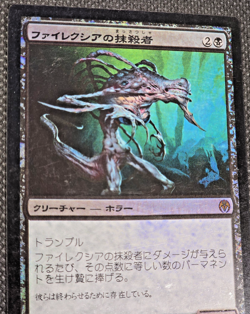 Phyrexian Negator FOIL - Japanese Magic Gathering - MTG 2010 LP/NM -- L44 - Image 3