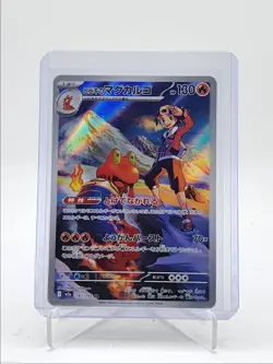 ETHAN'S MAGCARGO 2025 POKEMON JAPANESE MEGA DREAM ART RARE B 197/193 Q5542 - Image 1