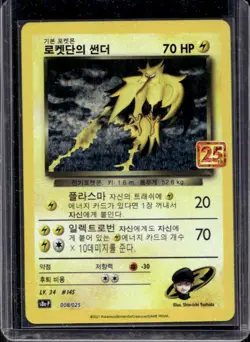 2021 Pokemon Korean Rocket's Zapdos 25th Anniversary #008/025 - Image 1
