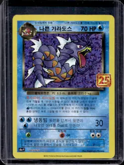 2021 Pokemon Korean Dark Gyarados 25th Anniversary Holo #005/025 - Image 1