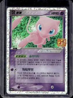 2021 Pokemon Korean Mew ex 25th Annivesary Holo #014/025 - Image 1