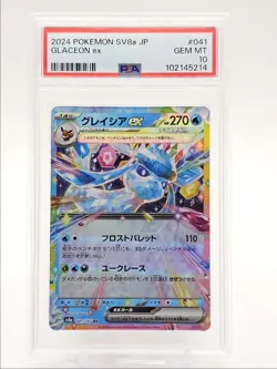 GLACEON EX 2024 POKEMON JPN TERASTAL FESTIVAL DOUBLE RARE A 041/187 PSA 10 Q0004 - Image 1